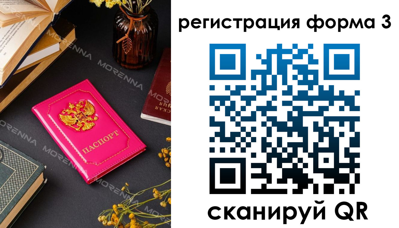 временная прописка в Нефтеюганске