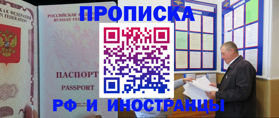 временная регистрация для школы в Нефтеюганске