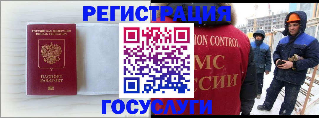 прописка регистрация в Нефтеюганске