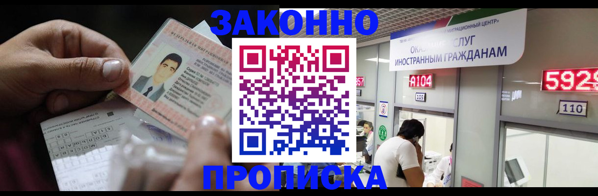 временная регистрация надежно в Нефтеюганске