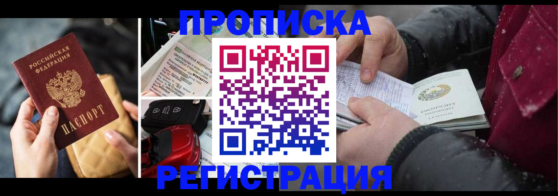 миграционный учет в Нефтеюганске