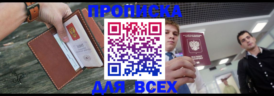 временная регистрация законно в Нефтеюганске