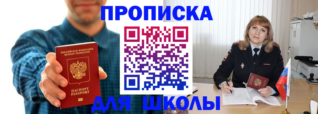 купить прописку в Нефтеюганске