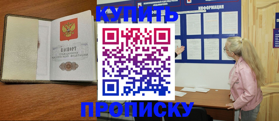 временная регистрация недорого в Нефтеюганске