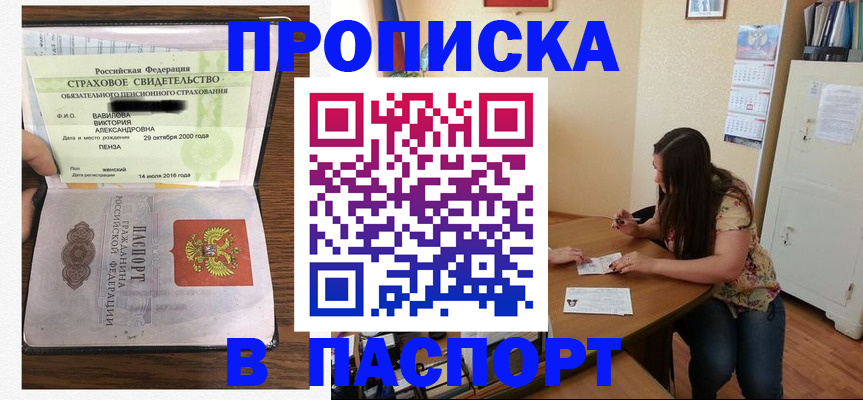 пропишу в квартире в Нефтеюганске