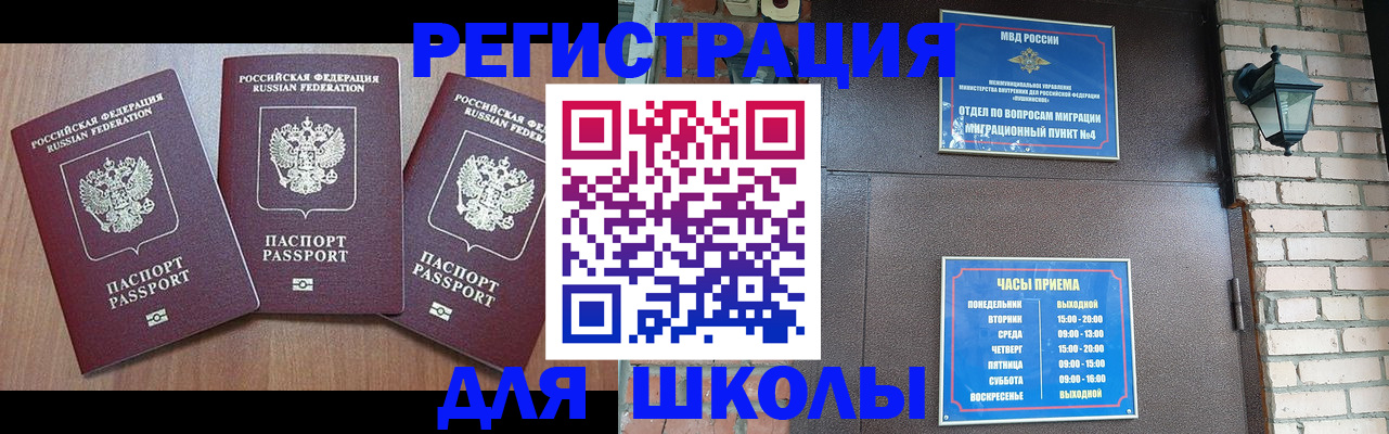 временная прописка в Нефтеюганске
